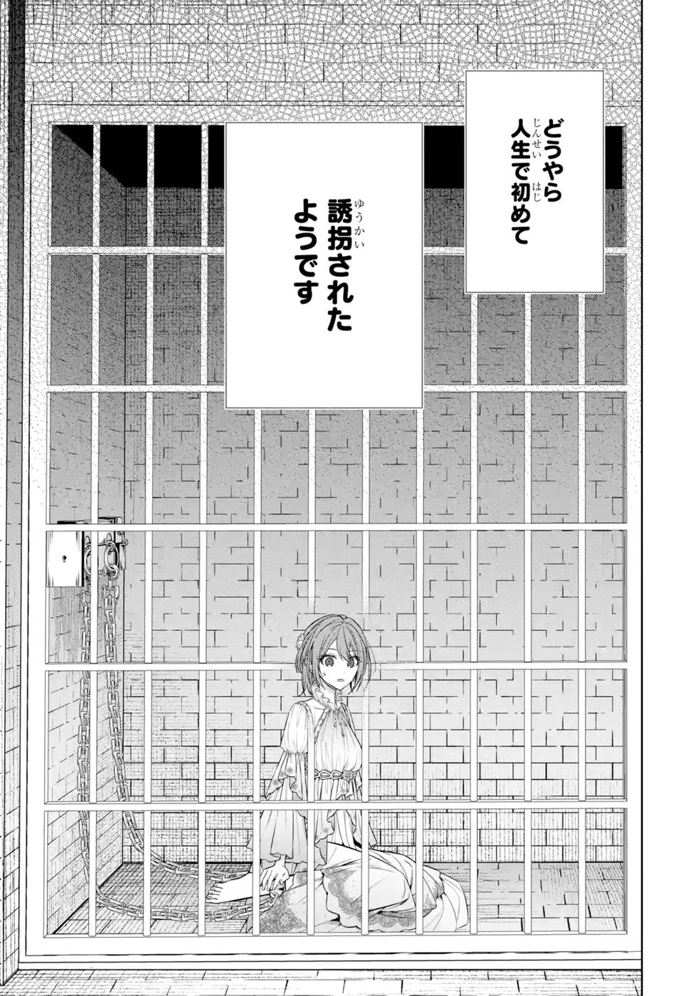 Seijo ga Amayakashitekureru Yasashii Dannasama o Boshuu Shitara Kokuou Heika ga Rikkouho Shitekita - Chapter 11 - Page 43
