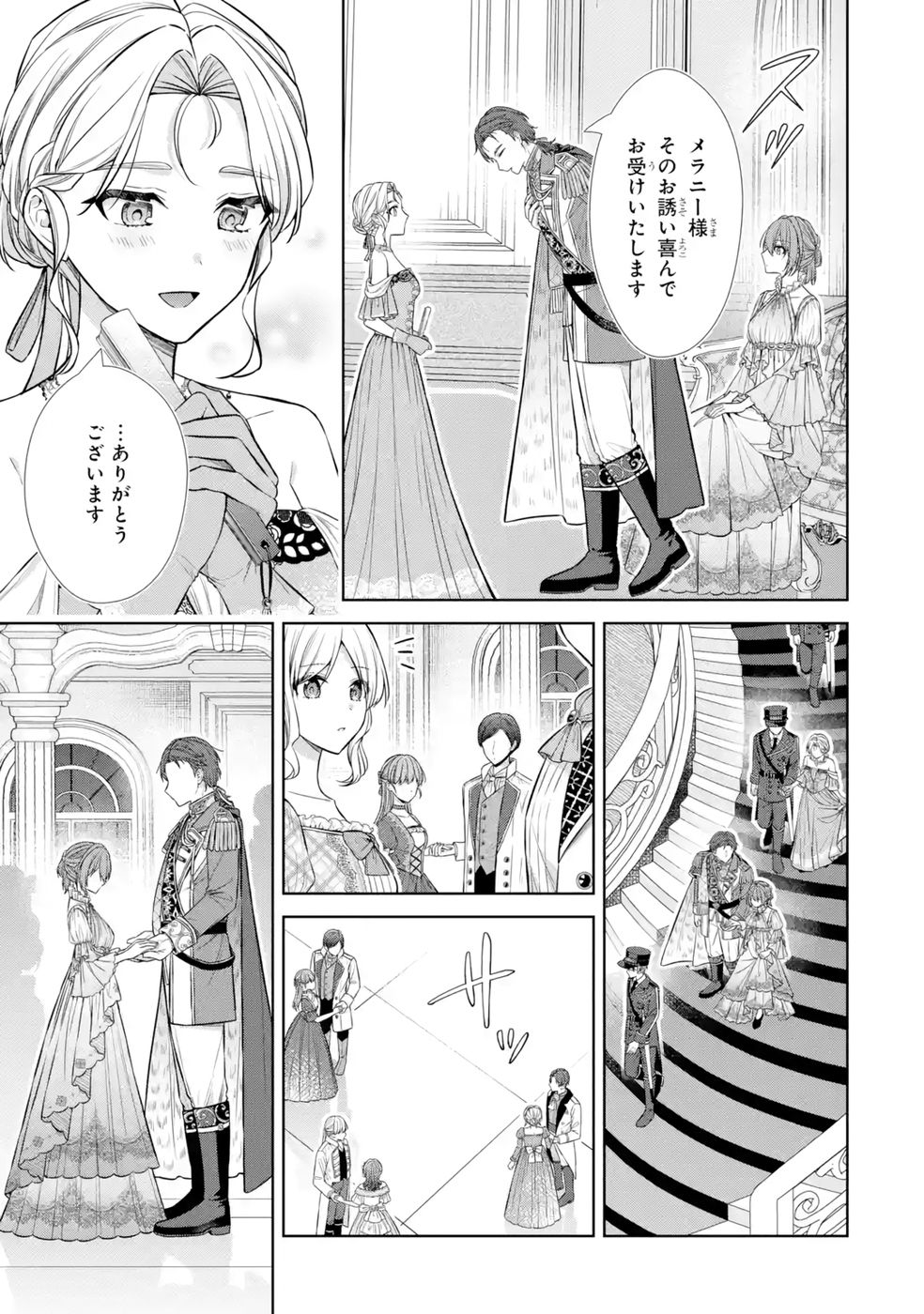 Seijo ga Amayakashitekureru Yasashii Dannasama o Boshuu Shitara Kokuou Heika ga Rikkouho Shitekita - Chapter 11 - Page 5