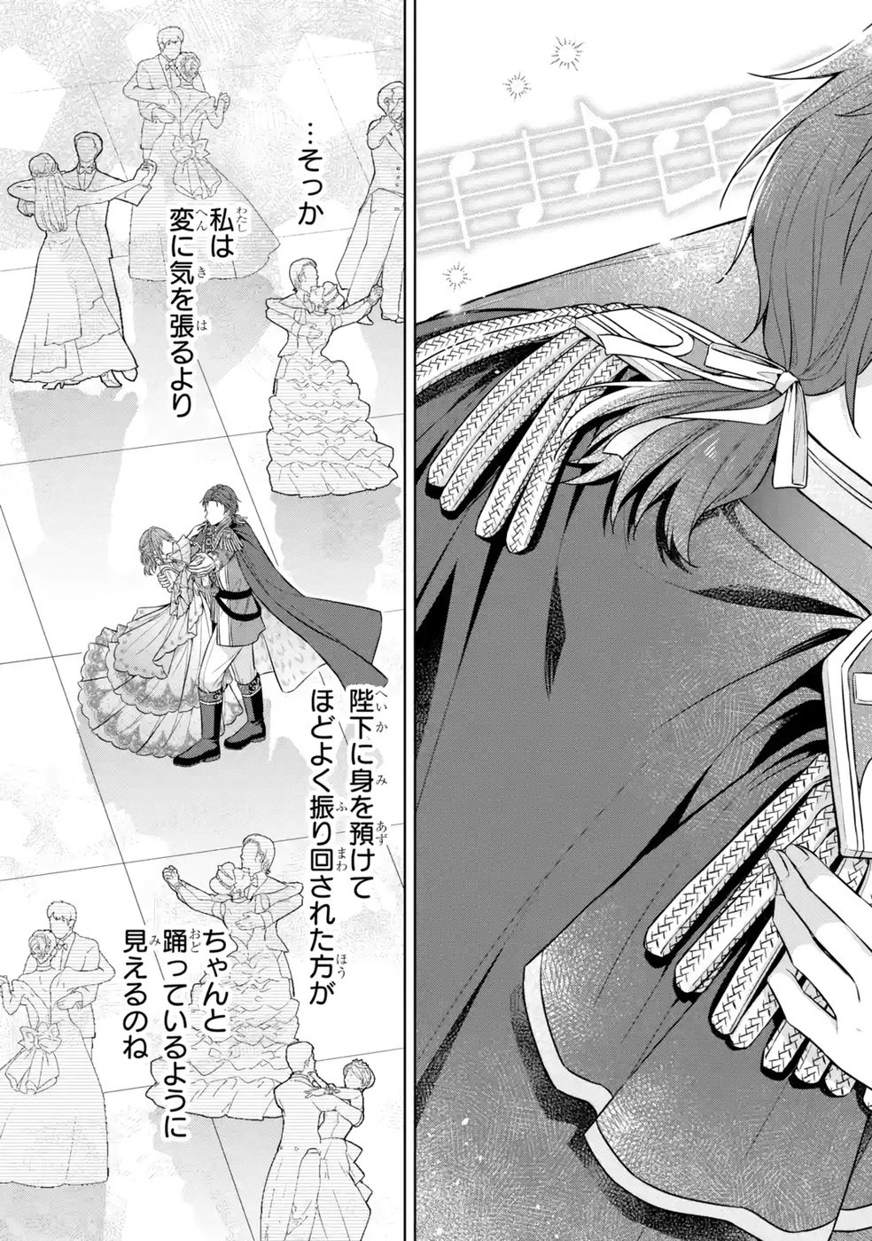 Seijo ga Amayakashitekureru Yasashii Dannasama o Boshuu Shitara Kokuou Heika ga Rikkouho Shitekita - Chapter 11 - Page 9