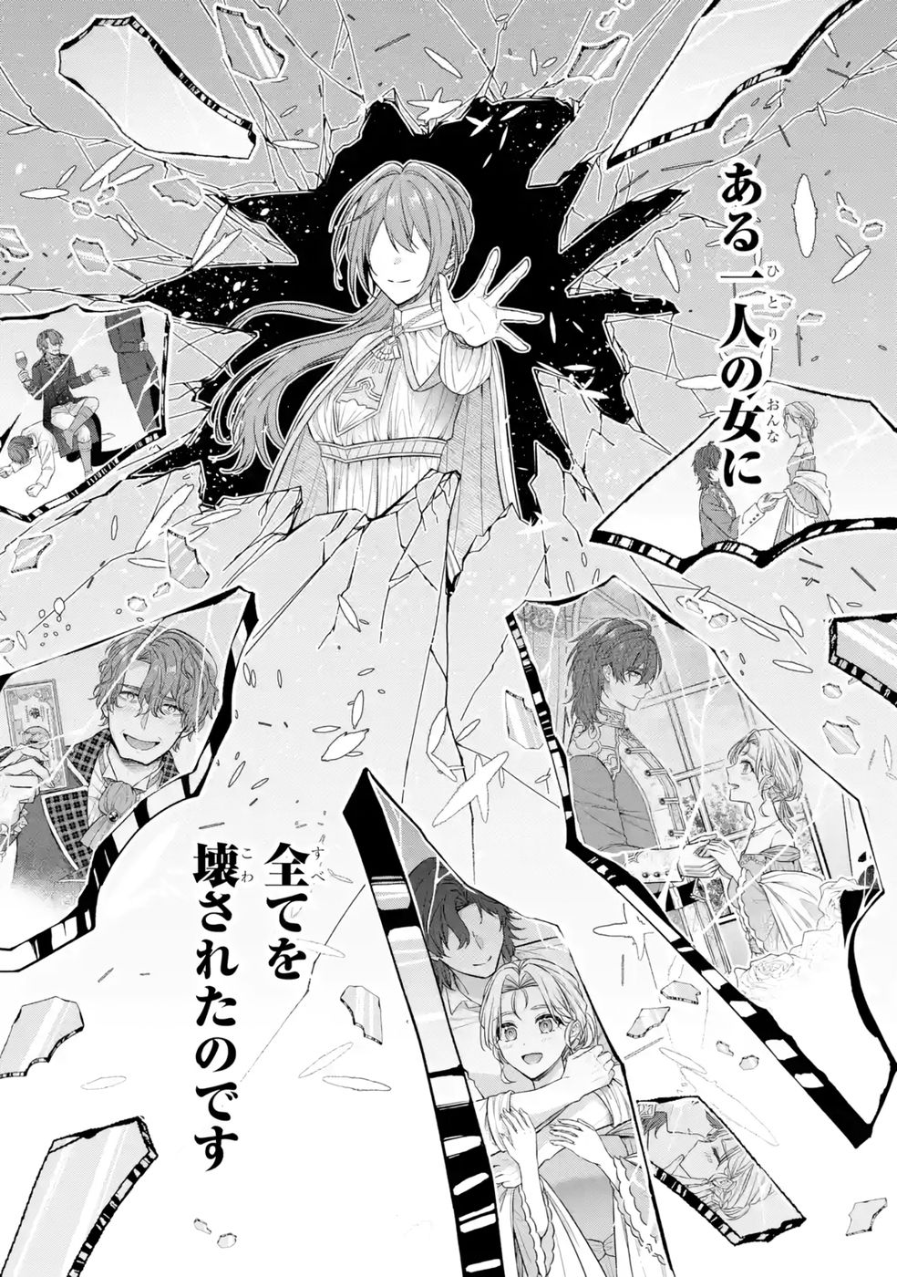 Seijo ga Amayakashitekureru Yasashii Dannasama o Boshuu Shitara Kokuou Heika ga Rikkouho Shitekita - Chapter 12 - Page 17