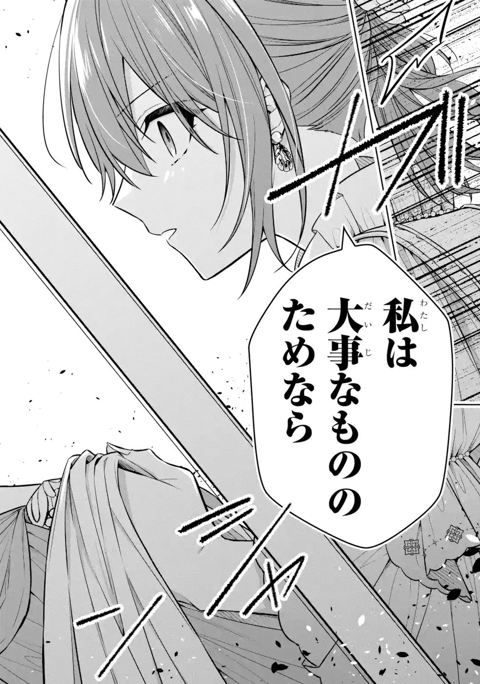 Seijo ga Amayakashitekureru Yasashii Dannasama o Boshuu Shitara Kokuou Heika ga Rikkouho Shitekita - Chapter 12 - Page 32