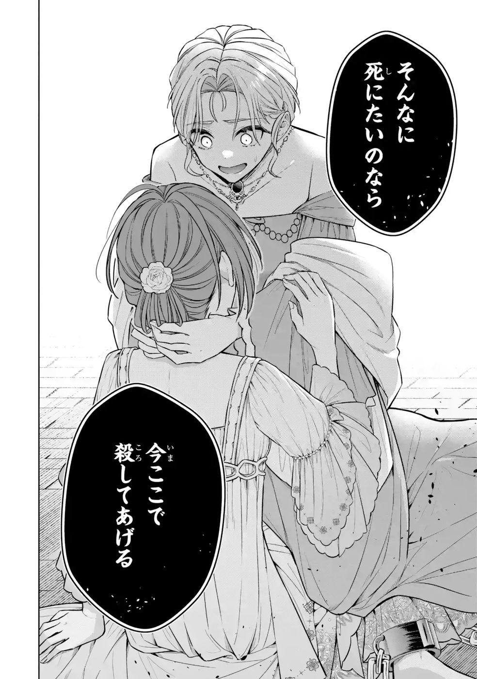Seijo ga Amayakashitekureru Yasashii Dannasama o Boshuu Shitara Kokuou Heika ga Rikkouho Shitekita - Chapter 12 - Page 36