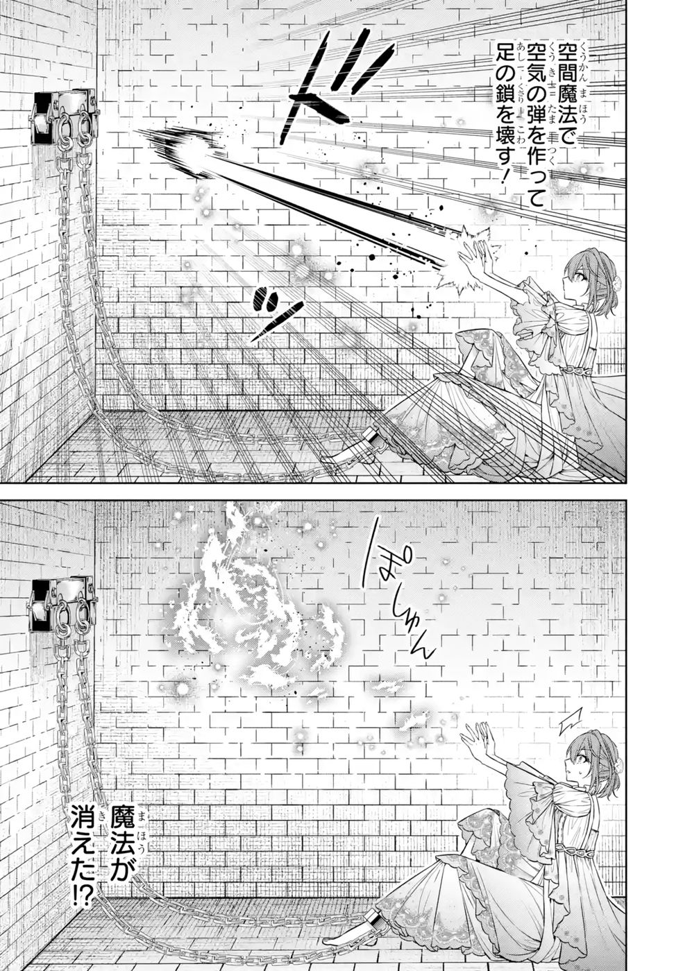 Seijo ga Amayakashitekureru Yasashii Dannasama o Boshuu Shitara Kokuou Heika ga Rikkouho Shitekita - Chapter 12 - Page 5