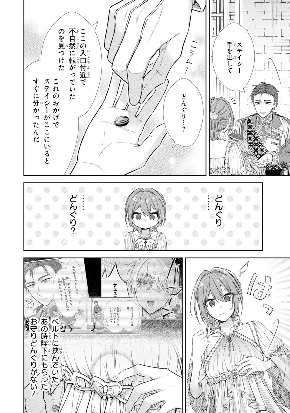 Seijo ga Amayakashitekureru Yasashii Dannasama o Boshuu Shitara Kokuou Heika ga Rikkouho Shitekita - Chapter 13 - Page 10