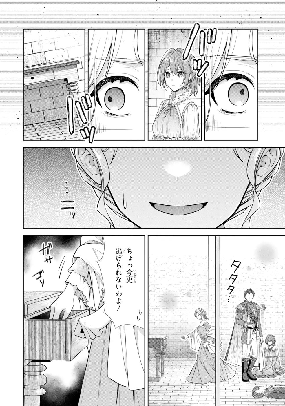 Seijo ga Amayakashitekureru Yasashii Dannasama o Boshuu Shitara Kokuou Heika ga Rikkouho Shitekita - Chapter 13 - Page 14