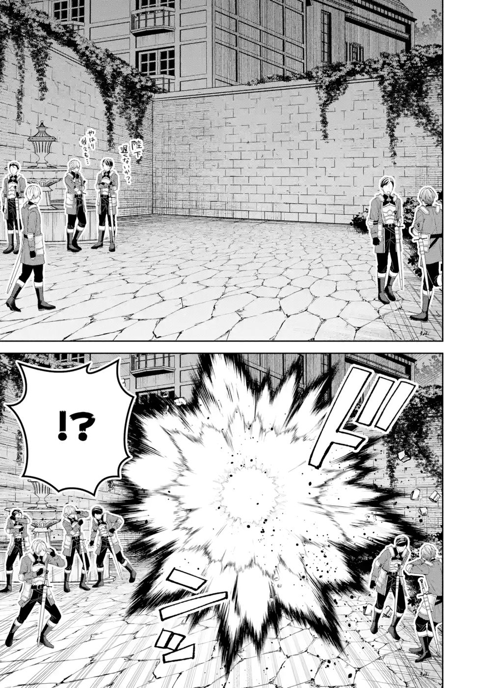 Seijo ga Amayakashitekureru Yasashii Dannasama o Boshuu Shitara Kokuou Heika ga Rikkouho Shitekita - Chapter 13 - Page 23