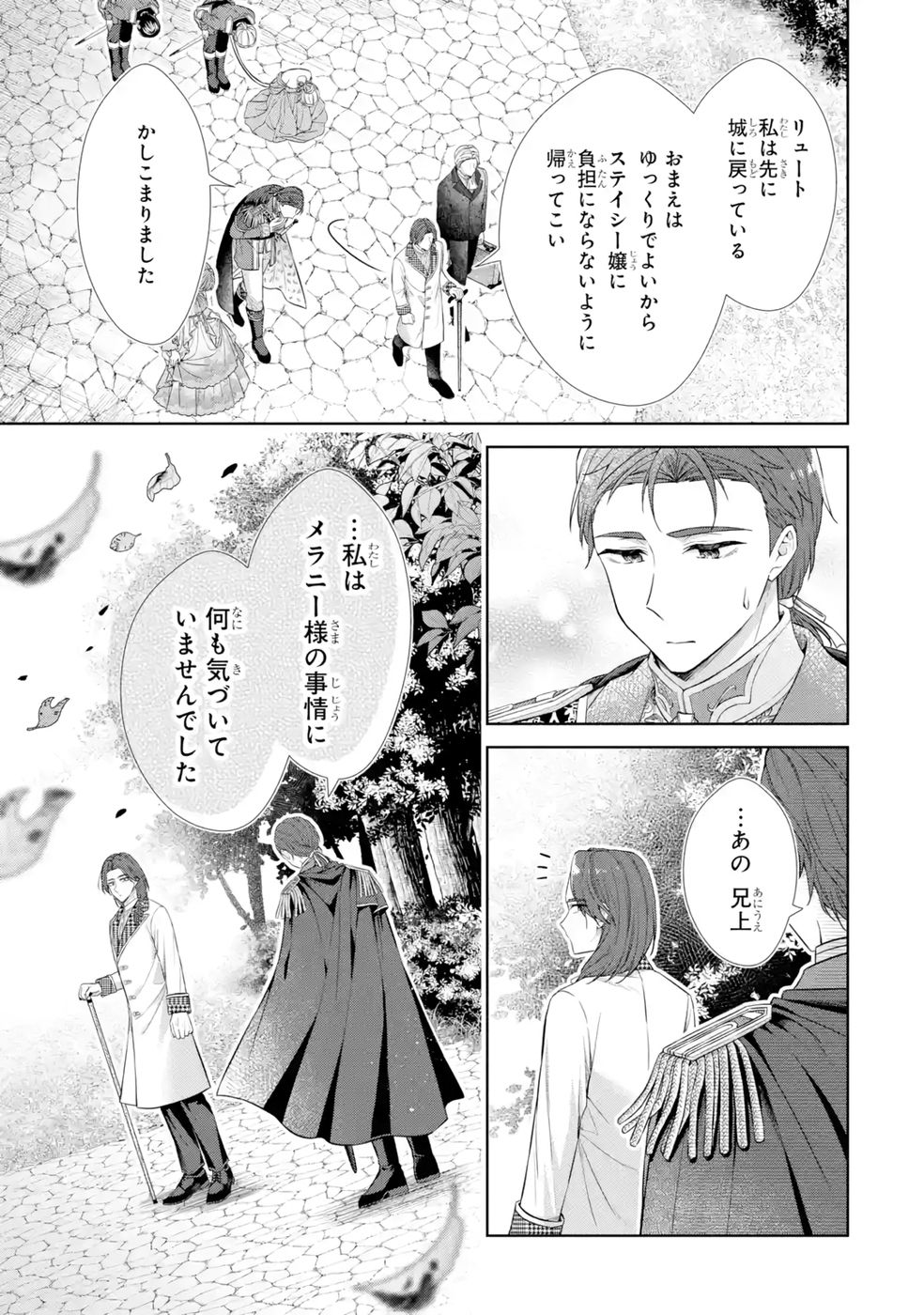 Seijo ga Amayakashitekureru Yasashii Dannasama o Boshuu Shitara Kokuou Heika ga Rikkouho Shitekita - Chapter 13 - Page 33
