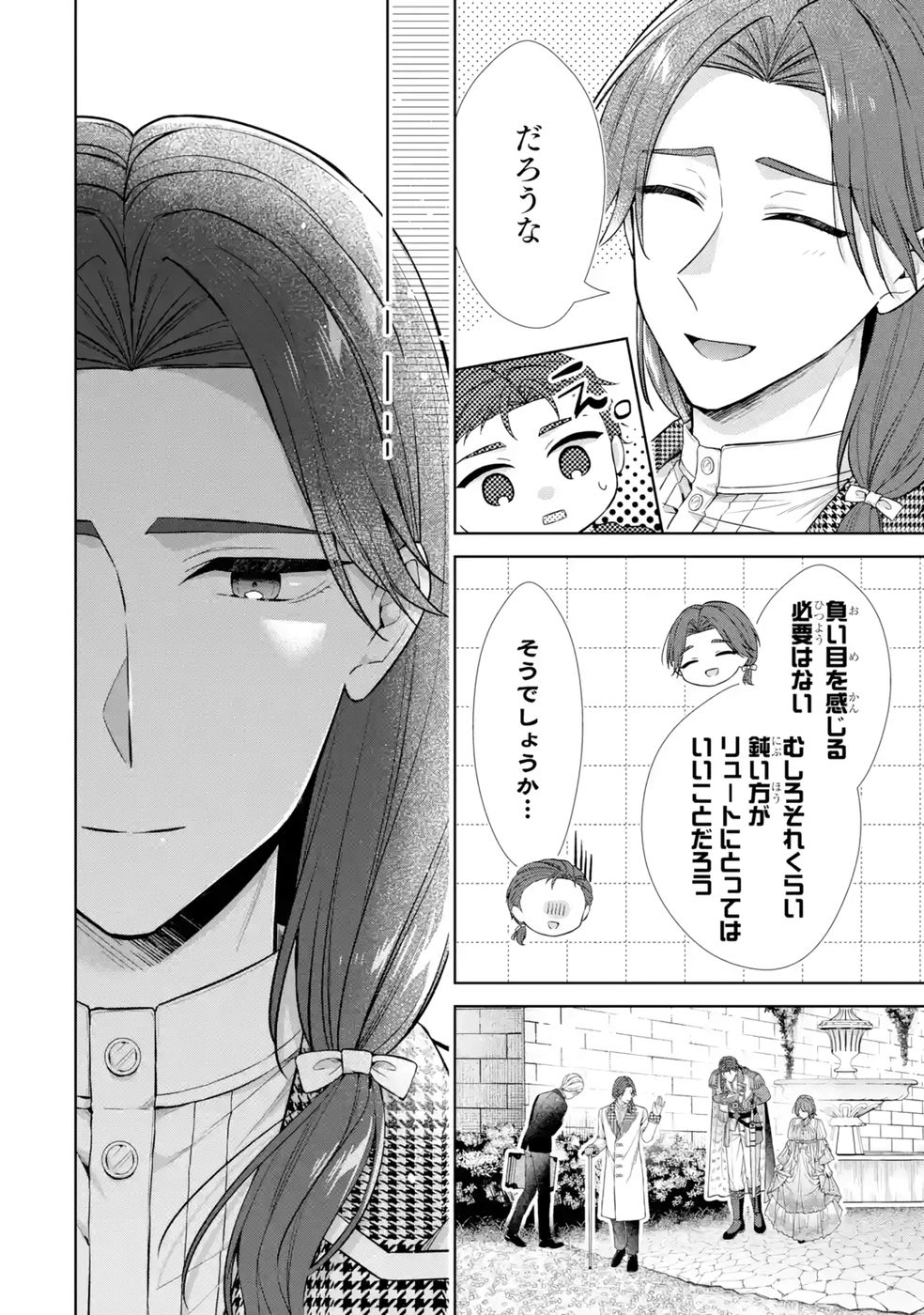 Seijo ga Amayakashitekureru Yasashii Dannasama o Boshuu Shitara Kokuou Heika ga Rikkouho Shitekita - Chapter 13 - Page 34