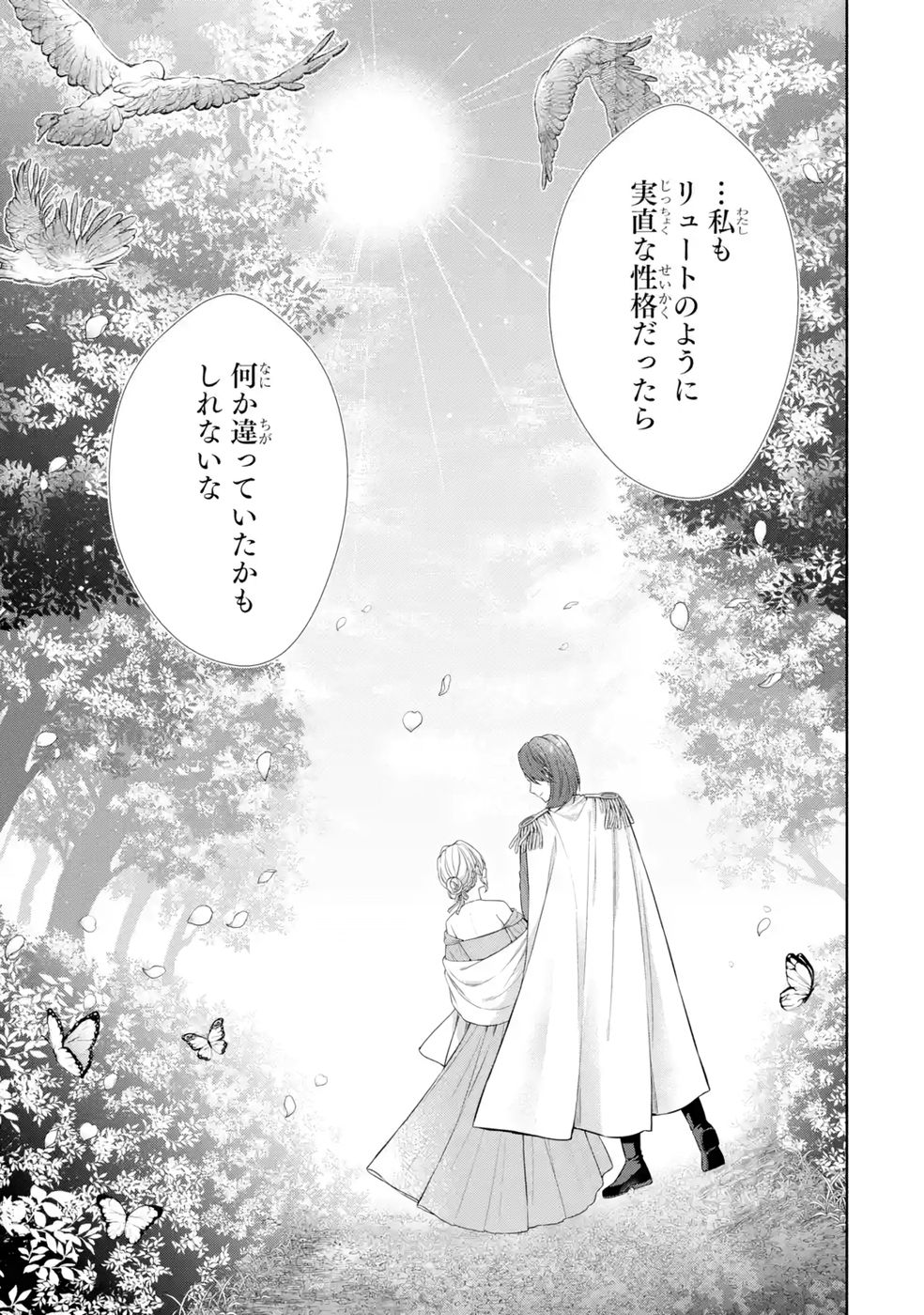 Seijo ga Amayakashitekureru Yasashii Dannasama o Boshuu Shitara Kokuou Heika ga Rikkouho Shitekita - Chapter 13 - Page 35