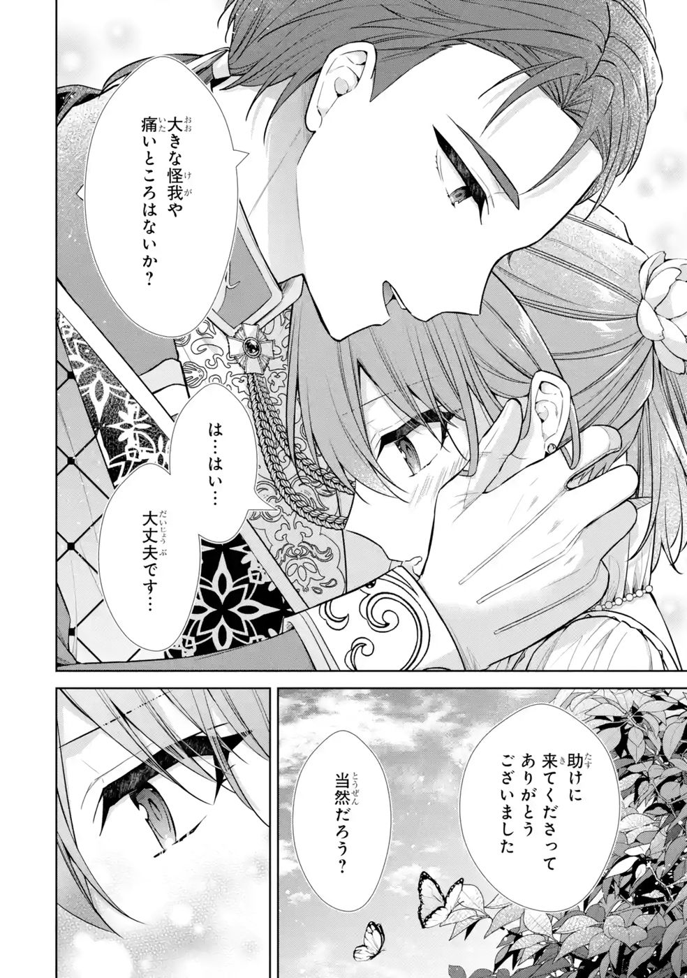 Seijo ga Amayakashitekureru Yasashii Dannasama o Boshuu Shitara Kokuou Heika ga Rikkouho Shitekita - Chapter 13 - Page 38