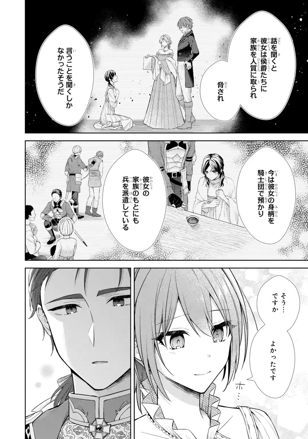 Seijo ga Amayakashitekureru Yasashii Dannasama o Boshuu Shitara Kokuou Heika ga Rikkouho Shitekita - Chapter 13 - Page 40
