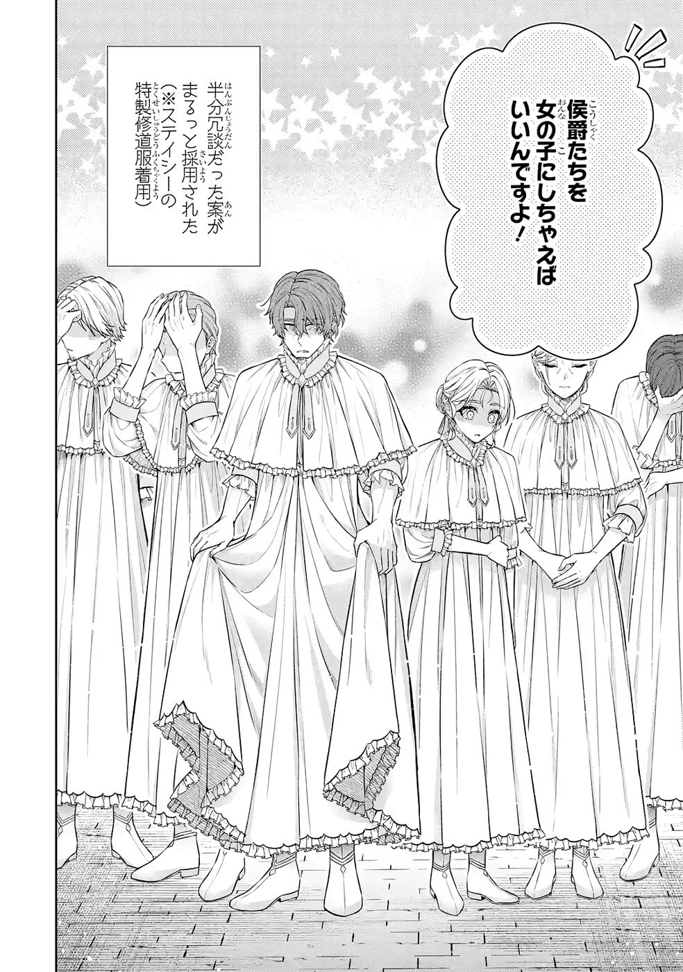 Seijo ga Amayakashitekureru Yasashii Dannasama o Boshuu Shitara Kokuou Heika ga Rikkouho Shitekita - Chapter 14 - Page 22