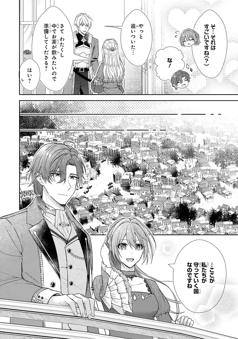 Seijo ga Amayakashitekureru Yasashii Dannasama o Boshuu Shitara Kokuou Heika ga Rikkouho Shitekita - Chapter 14 - Page 28