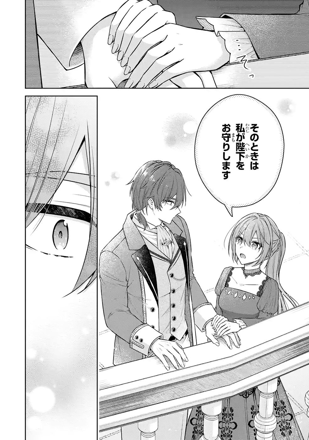 Seijo ga Amayakashitekureru Yasashii Dannasama o Boshuu Shitara Kokuou Heika ga Rikkouho Shitekita - Chapter 14 - Page 30