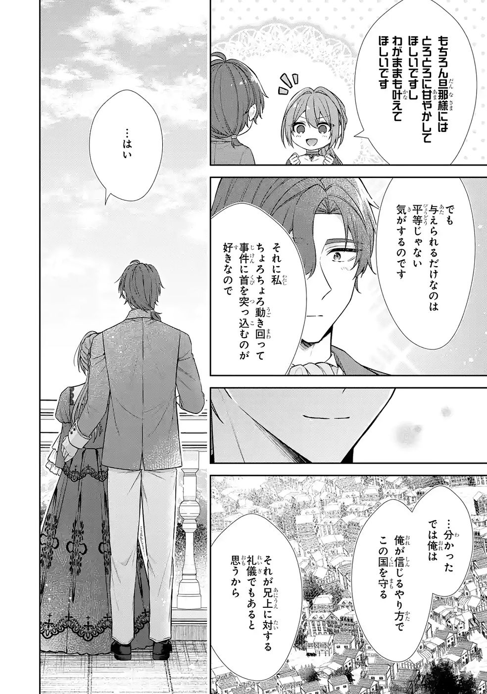 Seijo ga Amayakashitekureru Yasashii Dannasama o Boshuu Shitara Kokuou Heika ga Rikkouho Shitekita - Chapter 14 - Page 36