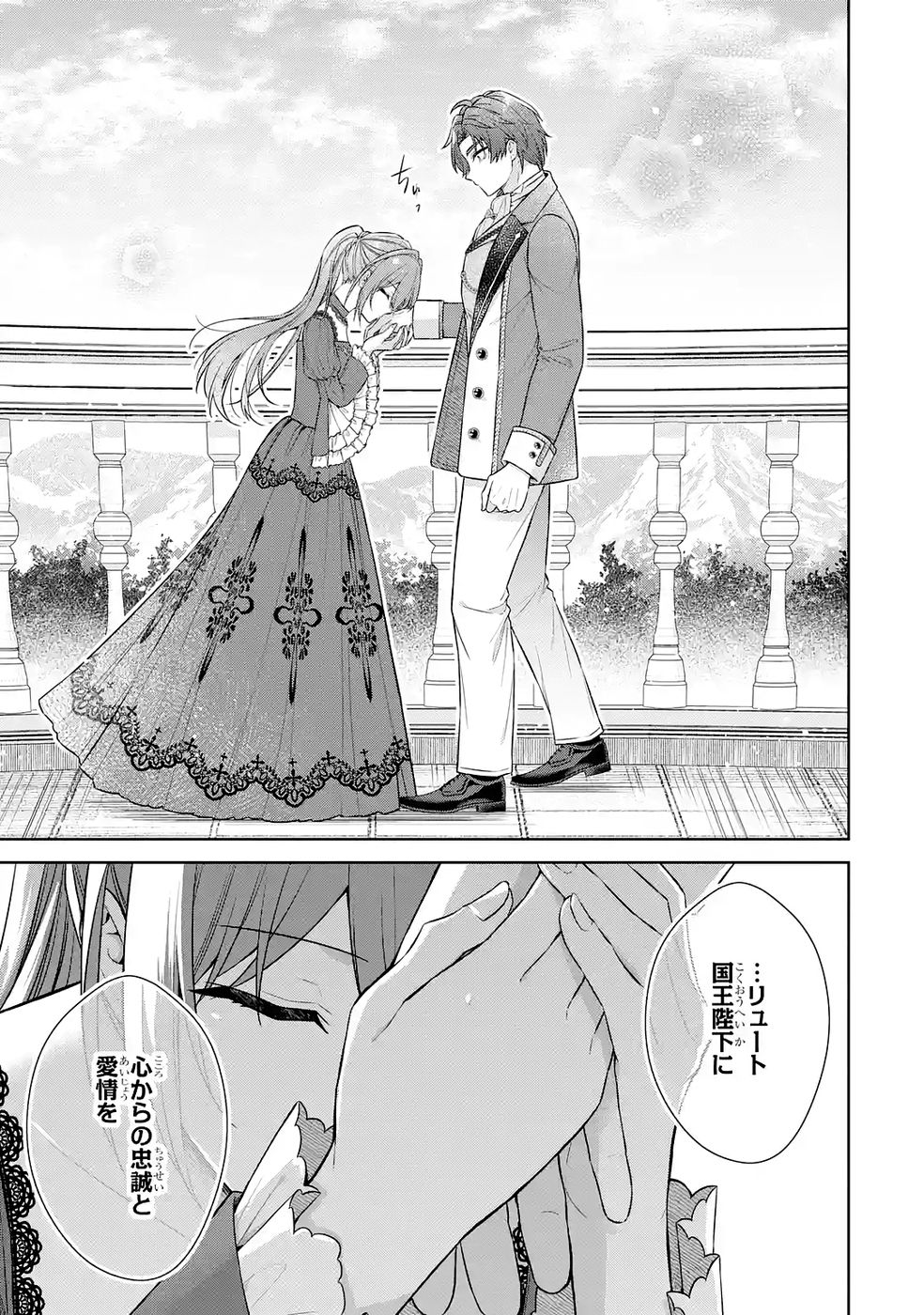 Seijo ga Amayakashitekureru Yasashii Dannasama o Boshuu Shitara Kokuou Heika ga Rikkouho Shitekita - Chapter 14 - Page 39
