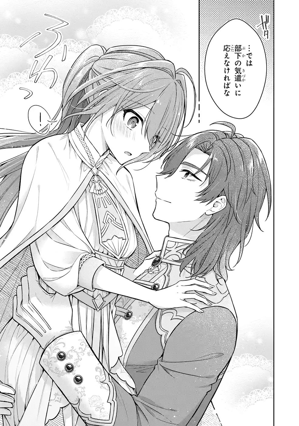 Seijo ga Amayakashitekureru Yasashii Dannasama o Boshuu Shitara Kokuou Heika ga Rikkouho Shitekita - Chapter 15 - Page 11