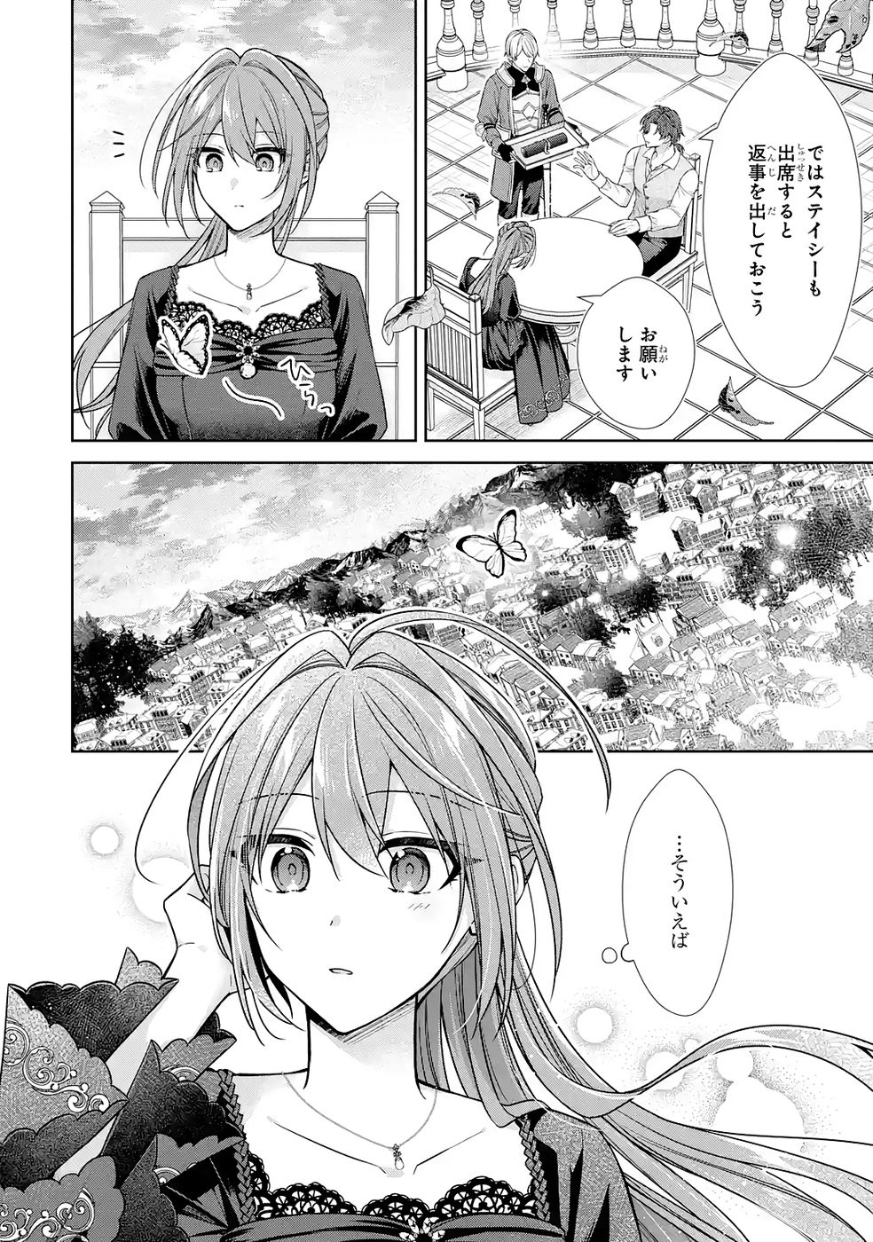 Seijo ga Amayakashitekureru Yasashii Dannasama o Boshuu Shitara Kokuou Heika ga Rikkouho Shitekita - Chapter 15 - Page 36