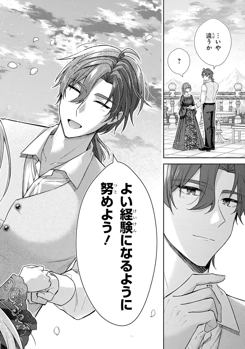 Seijo ga Amayakashitekureru Yasashii Dannasama o Boshuu Shitara Kokuou Heika ga Rikkouho Shitekita - Chapter 15 - Page 38