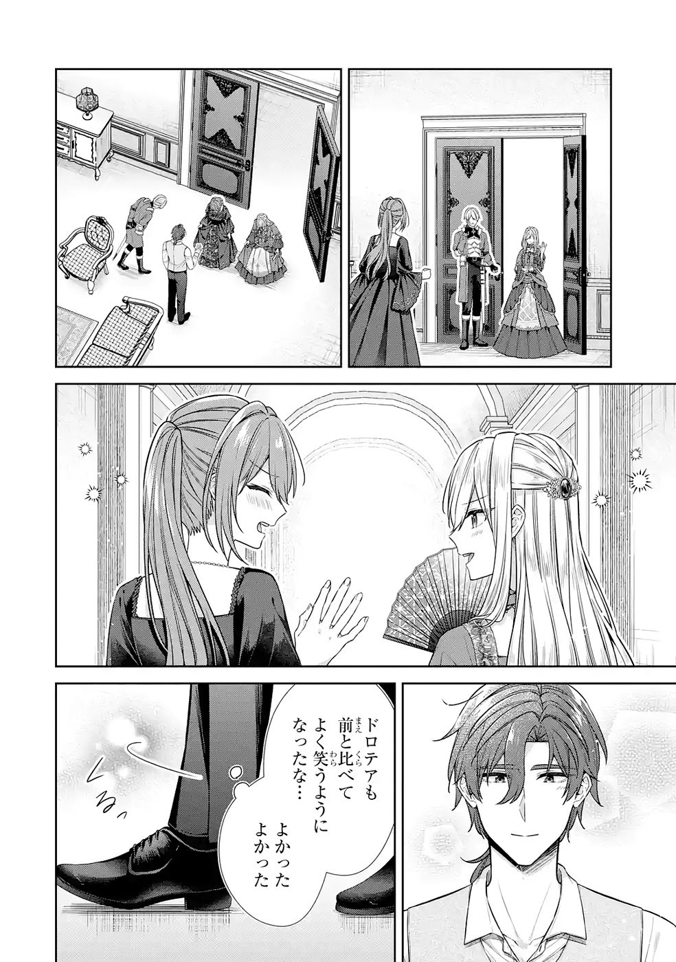 Seijo ga Amayakashitekureru Yasashii Dannasama o Boshuu Shitara Kokuou Heika ga Rikkouho Shitekita - Chapter 15 - Page 40