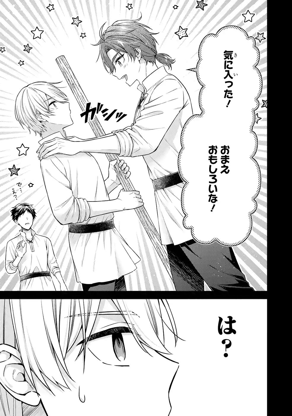 Seijo ga Amayakashitekureru Yasashii Dannasama o Boshuu Shitara Kokuou Heika ga Rikkouho Shitekita - Chapter 16.5 - Page 9