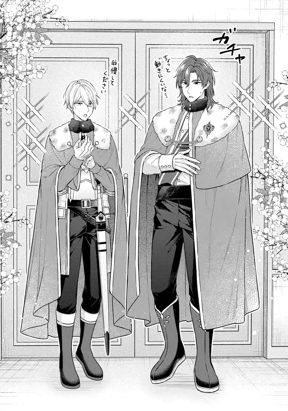 Seijo ga Amayakashitekureru Yasashii Dannasama o Boshuu Shitara Kokuou Heika ga Rikkouho Shitekita - Chapter 16 - Page 10