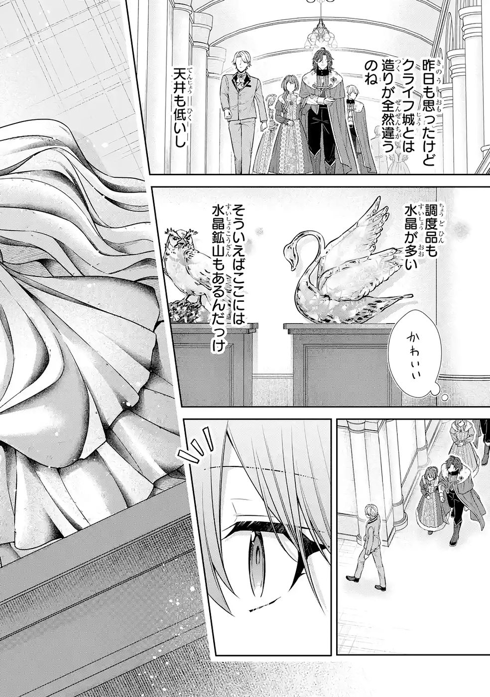 Seijo ga Amayakashitekureru Yasashii Dannasama o Boshuu Shitara Kokuou Heika ga Rikkouho Shitekita - Chapter 16 - Page 14