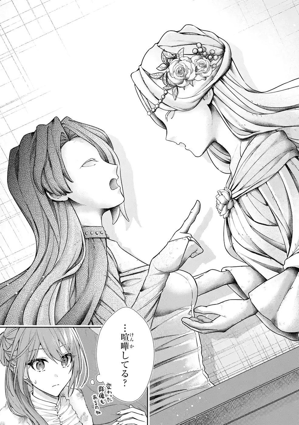 Seijo ga Amayakashitekureru Yasashii Dannasama o Boshuu Shitara Kokuou Heika ga Rikkouho Shitekita - Chapter 16 - Page 15
