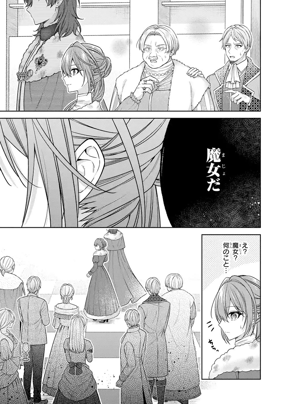 Seijo ga Amayakashitekureru Yasashii Dannasama o Boshuu Shitara Kokuou Heika ga Rikkouho Shitekita - Chapter 16 - Page 25
