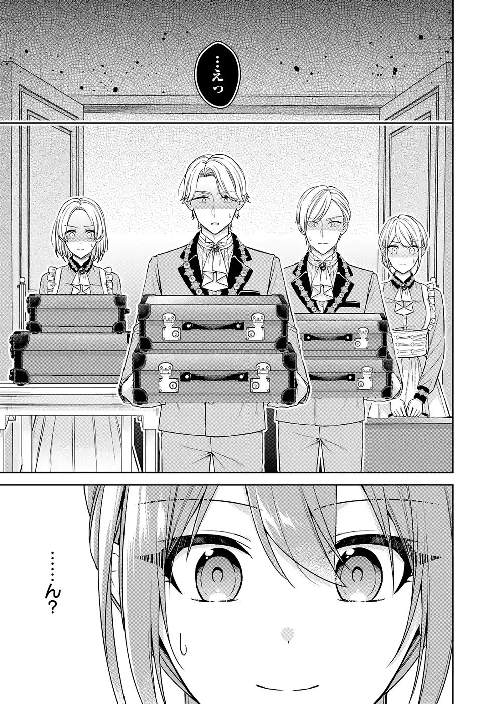 Seijo ga Amayakashitekureru Yasashii Dannasama o Boshuu Shitara Kokuou Heika ga Rikkouho Shitekita - Chapter 16 - Page 5