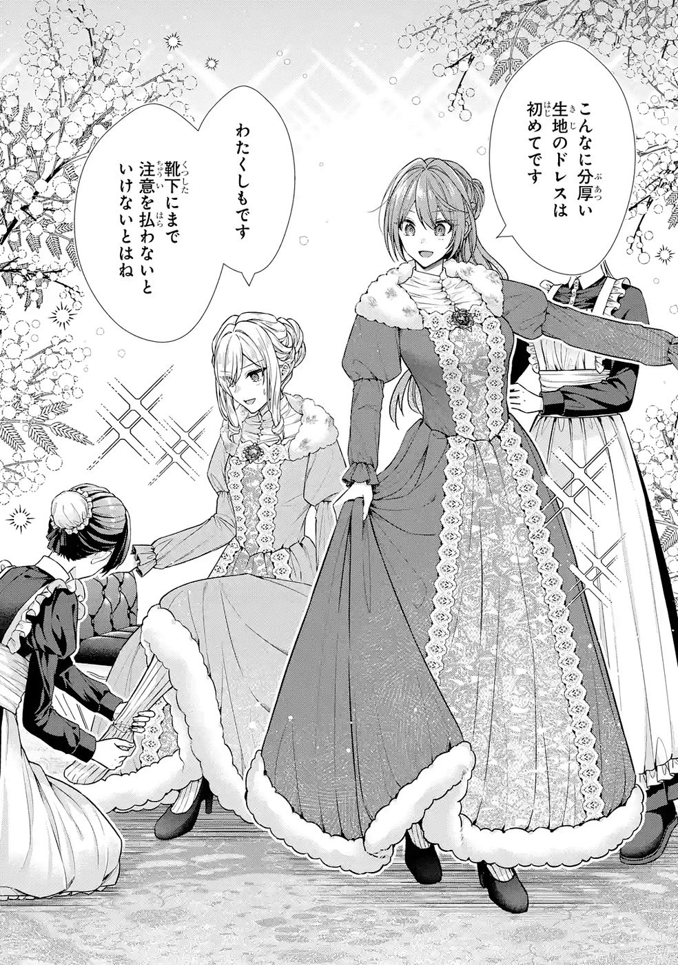 Seijo ga Amayakashitekureru Yasashii Dannasama o Boshuu Shitara Kokuou Heika ga Rikkouho Shitekita - Chapter 16 - Page 8