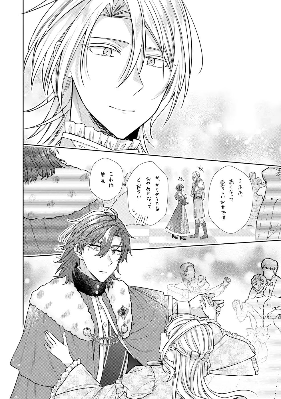 Seijo ga Amayakashitekureru Yasashii Dannasama o Boshuu Shitara Kokuou Heika ga Rikkouho Shitekita - Chapter 17 - Page 18