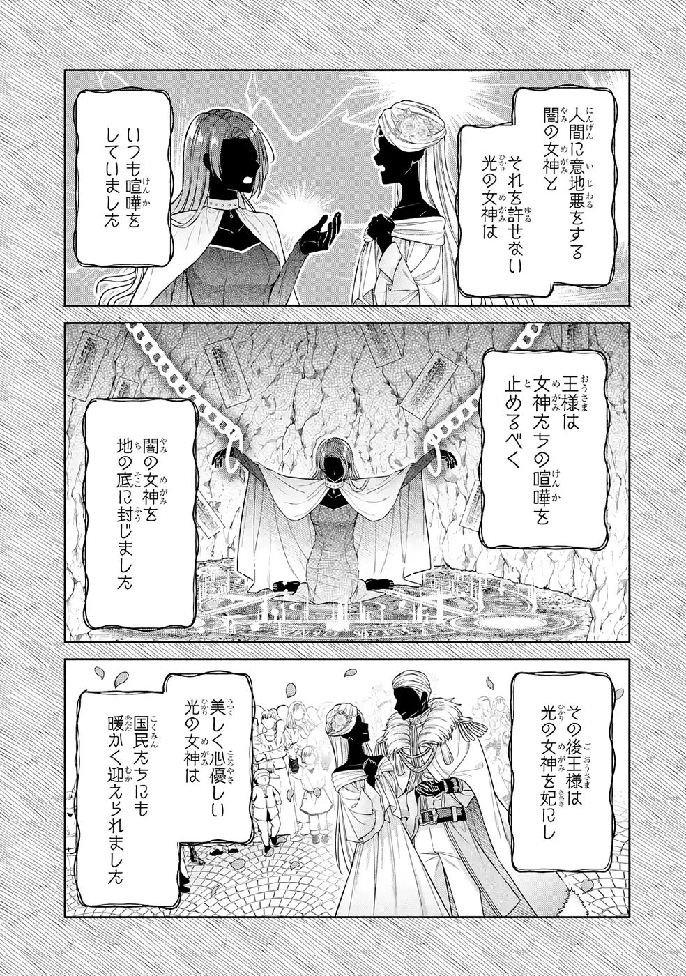 Seijo ga Amayakashitekureru Yasashii Dannasama o Boshuu Shitara Kokuou Heika ga Rikkouho Shitekita - Chapter 17 - Page 21