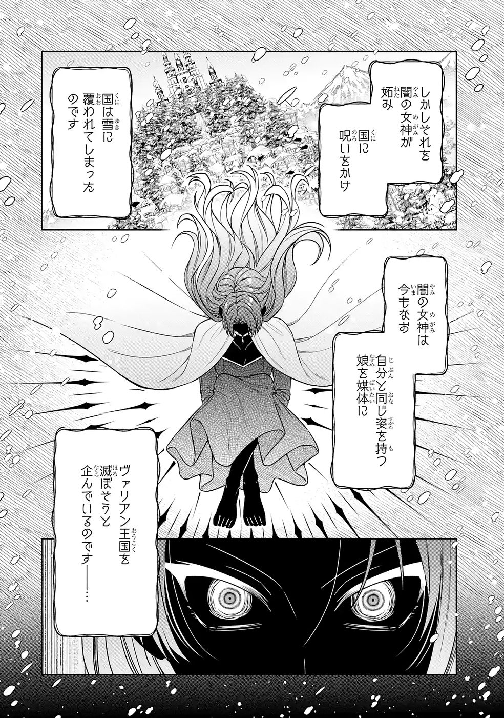 Seijo ga Amayakashitekureru Yasashii Dannasama o Boshuu Shitara Kokuou Heika ga Rikkouho Shitekita - Chapter 17 - Page 22