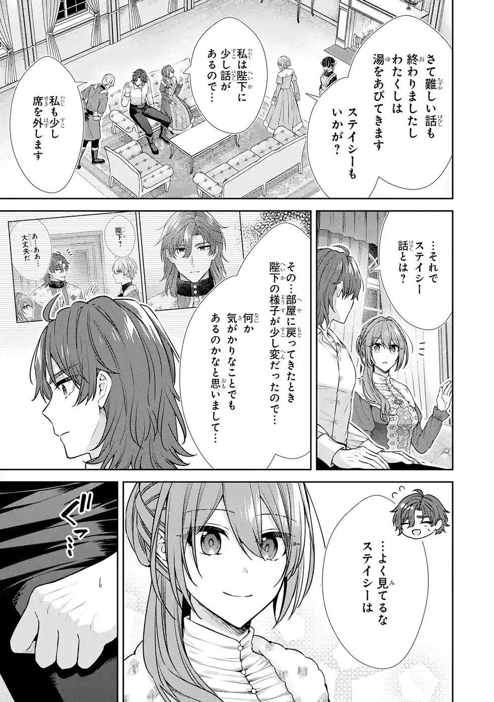 Seijo ga Amayakashitekureru Yasashii Dannasama o Boshuu Shitara Kokuou Heika ga Rikkouho Shitekita - Chapter 17 - Page 29