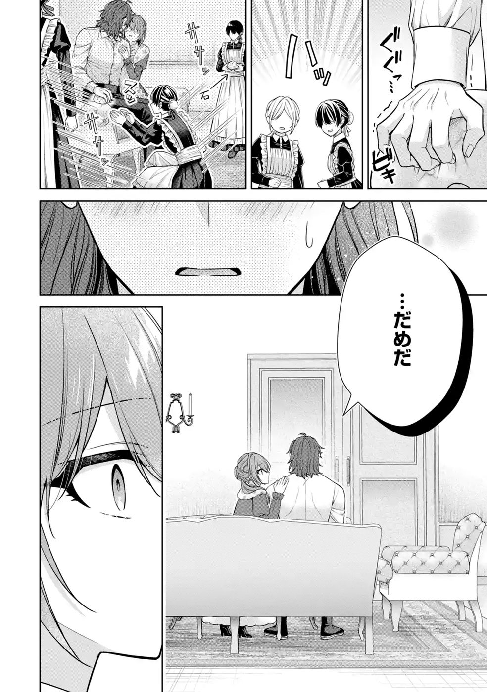 Seijo ga Amayakashitekureru Yasashii Dannasama o Boshuu Shitara Kokuou Heika ga Rikkouho Shitekita - Chapter 17 - Page 34