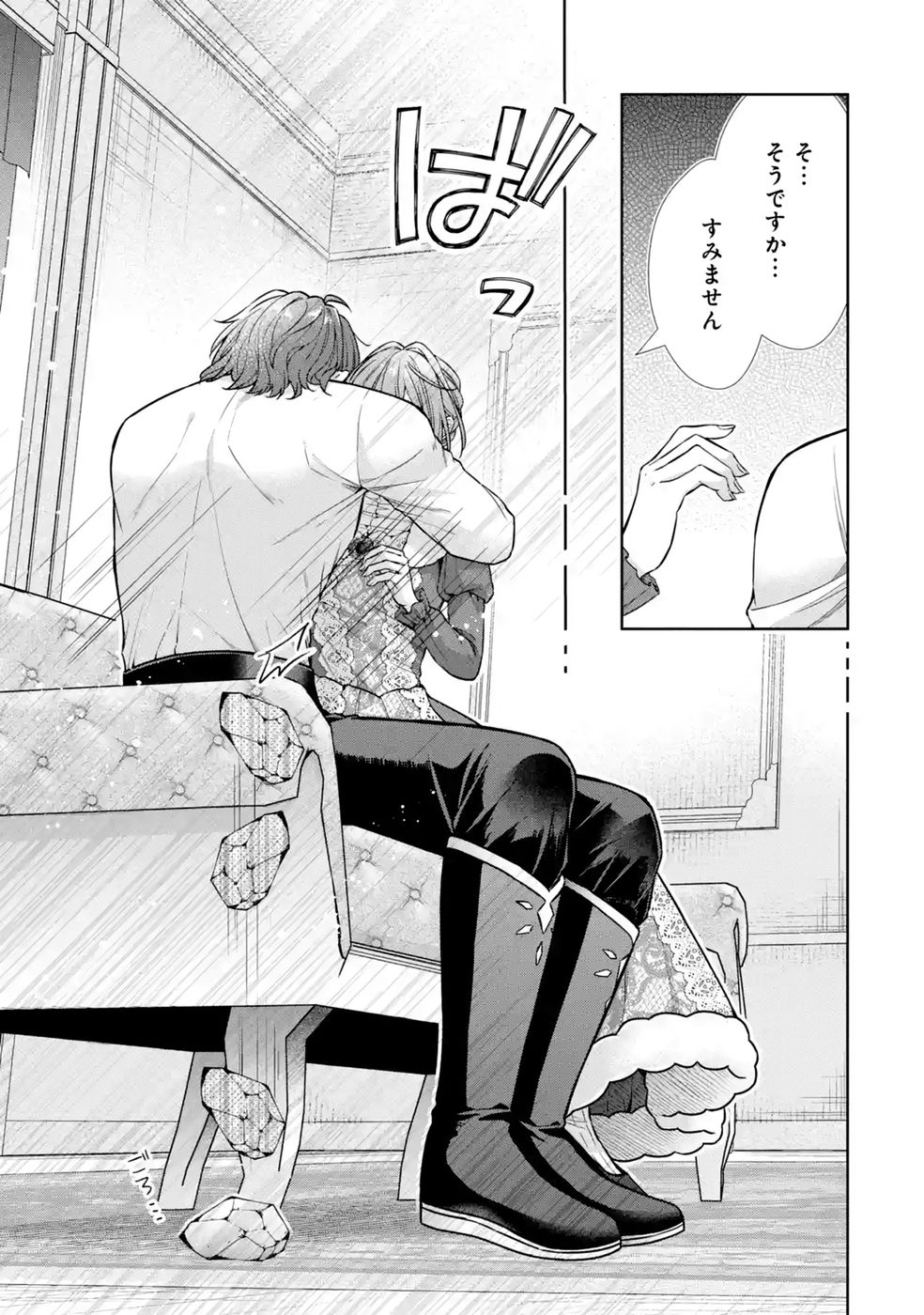 Seijo ga Amayakashitekureru Yasashii Dannasama o Boshuu Shitara Kokuou Heika ga Rikkouho Shitekita - Chapter 17 - Page 35