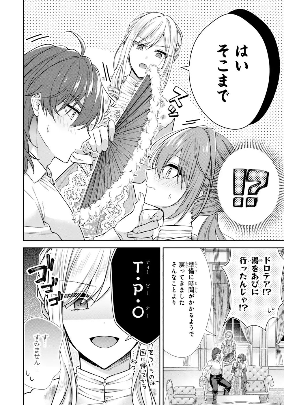 Seijo ga Amayakashitekureru Yasashii Dannasama o Boshuu Shitara Kokuou Heika ga Rikkouho Shitekita - Chapter 17 - Page 38