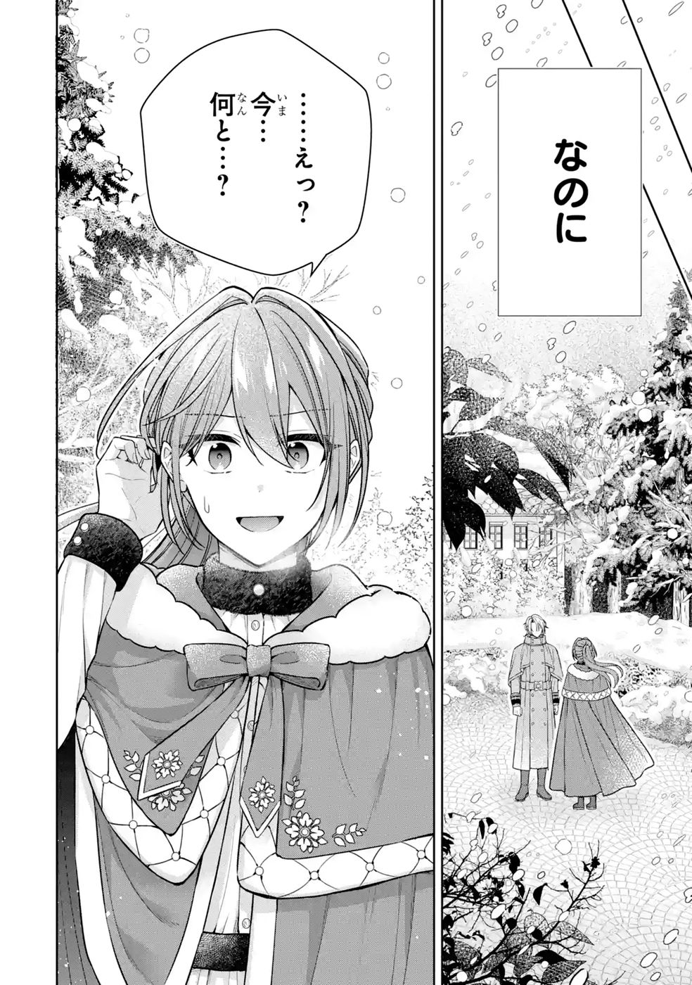 Seijo ga Amayakashitekureru Yasashii Dannasama o Boshuu Shitara Kokuou Heika ga Rikkouho Shitekita - Chapter 17 - Page 40