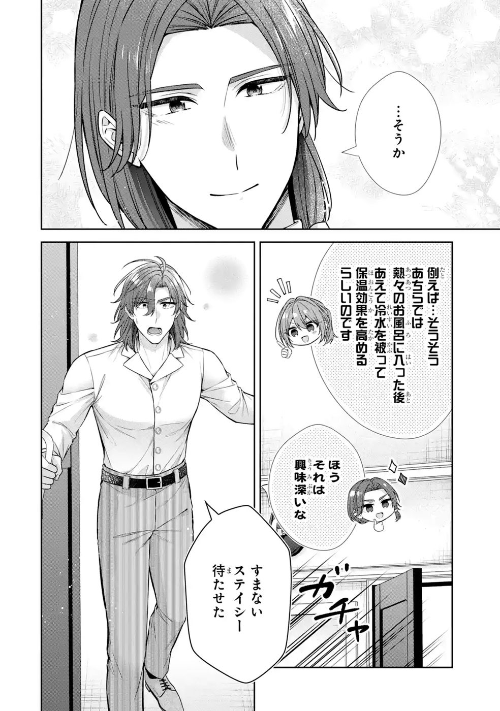 Seijo ga Amayakashitekureru Yasashii Dannasama o Boshuu Shitara Kokuou Heika ga Rikkouho Shitekita - Chapter 18 - Page 10