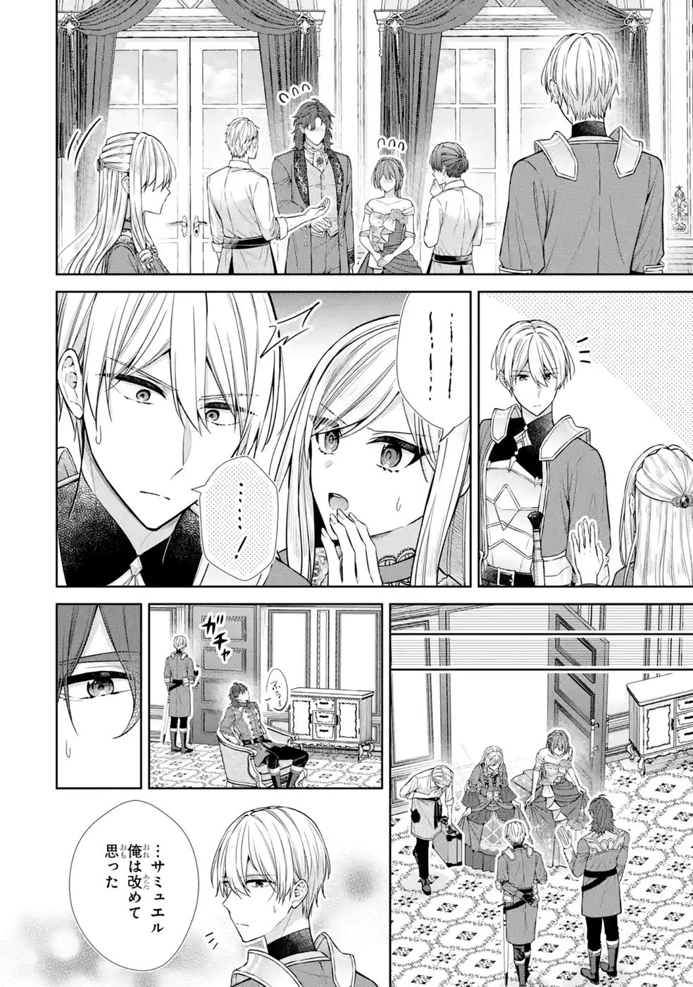 Seijo ga Amayakashitekureru Yasashii Dannasama o Boshuu Shitara Kokuou Heika ga Rikkouho Shitekita - Chapter 19 - Page 18