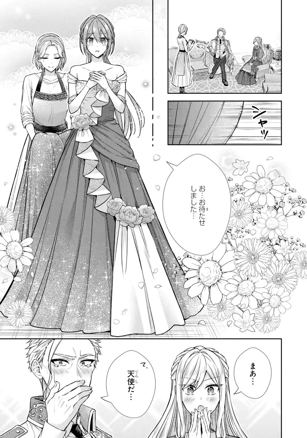 Seijo ga Amayakashitekureru Yasashii Dannasama o Boshuu Shitara Kokuou Heika ga Rikkouho Shitekita - Chapter 19 - Page 7