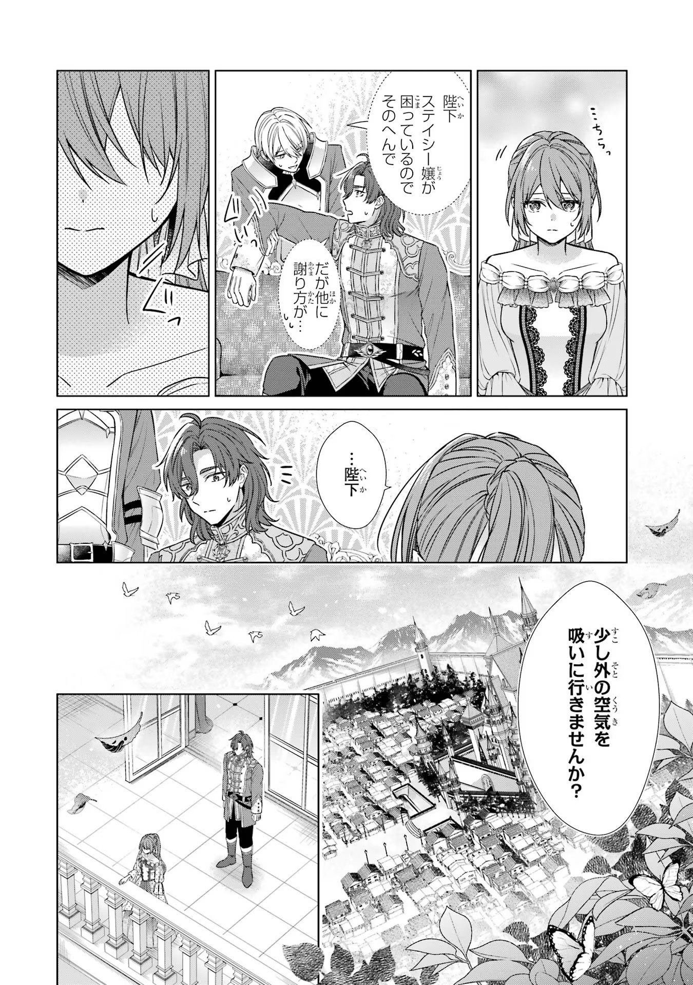 Seijo ga Amayakashitekureru Yasashii Dannasama o Boshuu Shitara Kokuou Heika ga Rikkouho Shitekita - Chapter 2 - Page 16