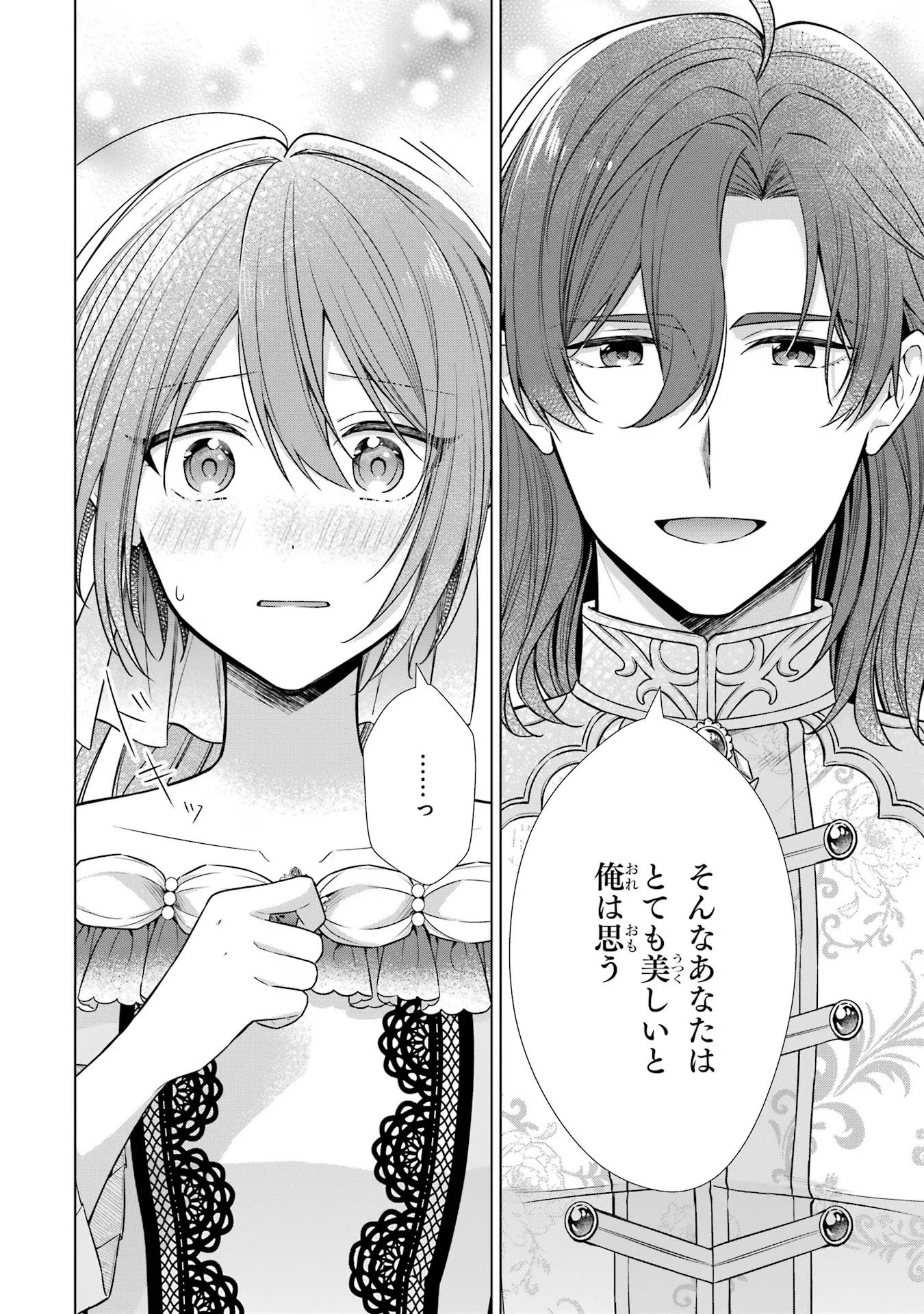 Seijo ga Amayakashitekureru Yasashii Dannasama o Boshuu Shitara Kokuou Heika ga Rikkouho Shitekita - Chapter 2 - Page 30