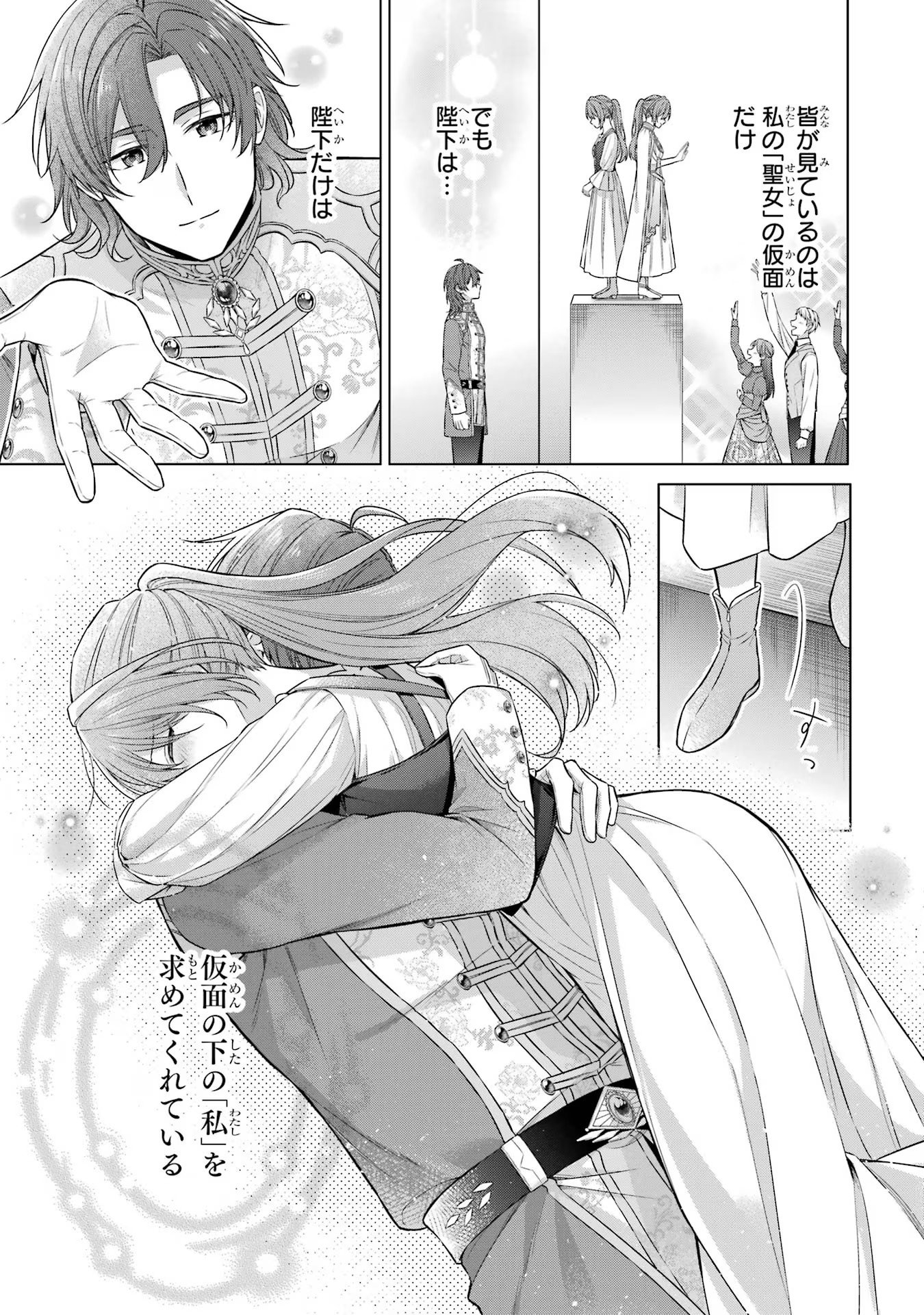Seijo ga Amayakashitekureru Yasashii Dannasama o Boshuu Shitara Kokuou Heika ga Rikkouho Shitekita - Chapter 2 - Page 35
