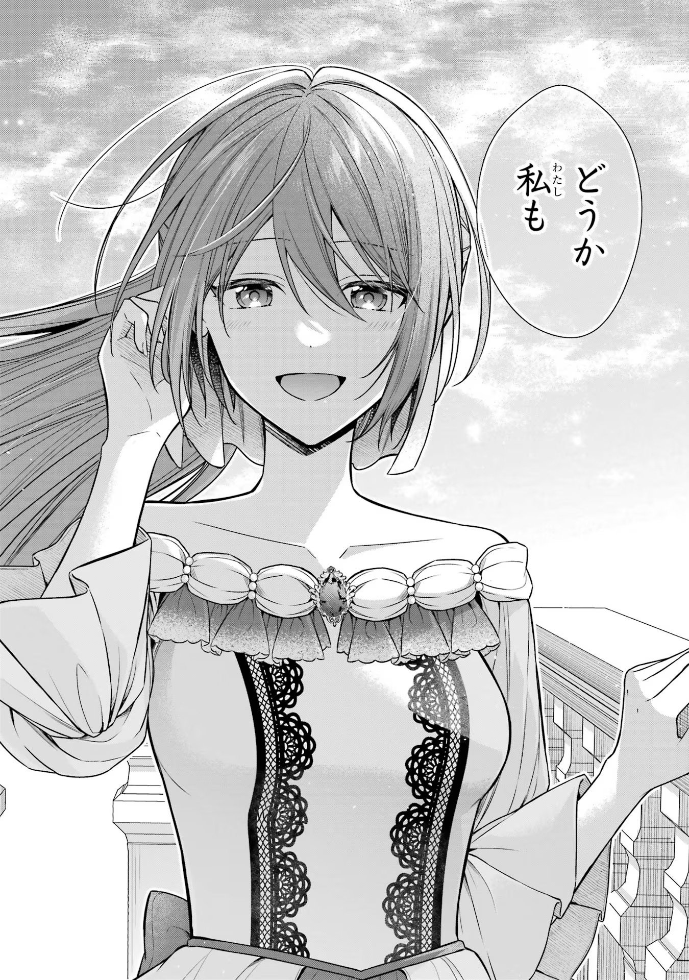 Seijo ga Amayakashitekureru Yasashii Dannasama o Boshuu Shitara Kokuou Heika ga Rikkouho Shitekita - Chapter 2 - Page 42