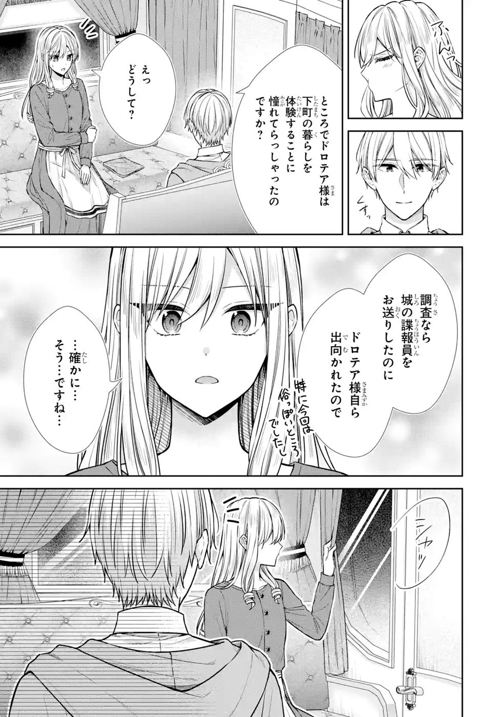 Seijo ga Amayakashitekureru Yasashii Dannasama o Boshuu Shitara Kokuou Heika ga Rikkouho Shitekita - Chapter 20 - Page 27