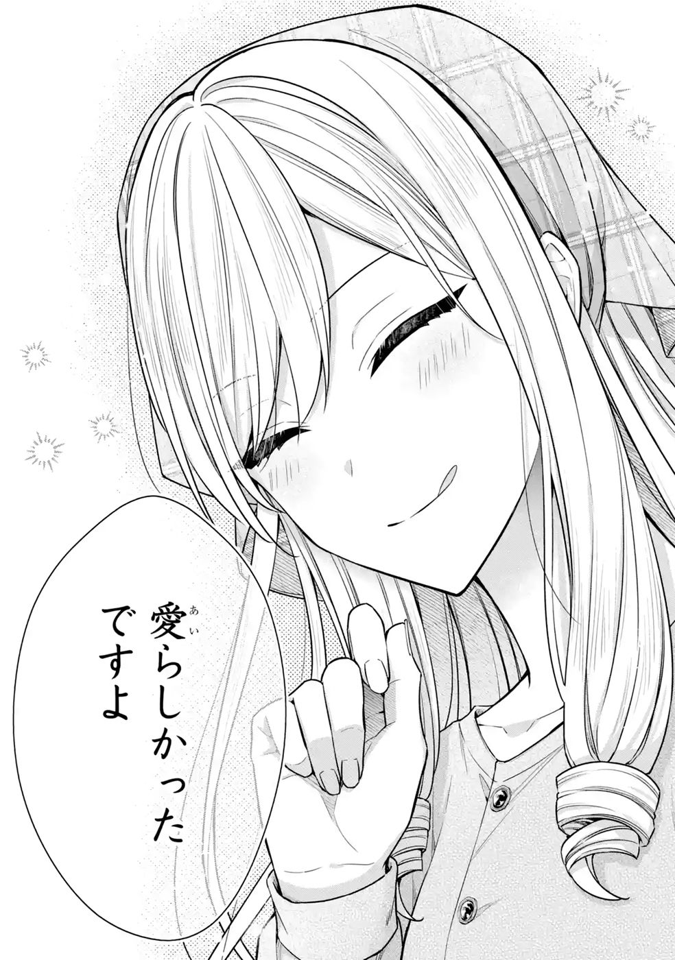 Seijo ga Amayakashitekureru Yasashii Dannasama o Boshuu Shitara Kokuou Heika ga Rikkouho Shitekita - Chapter 20 - Page 31