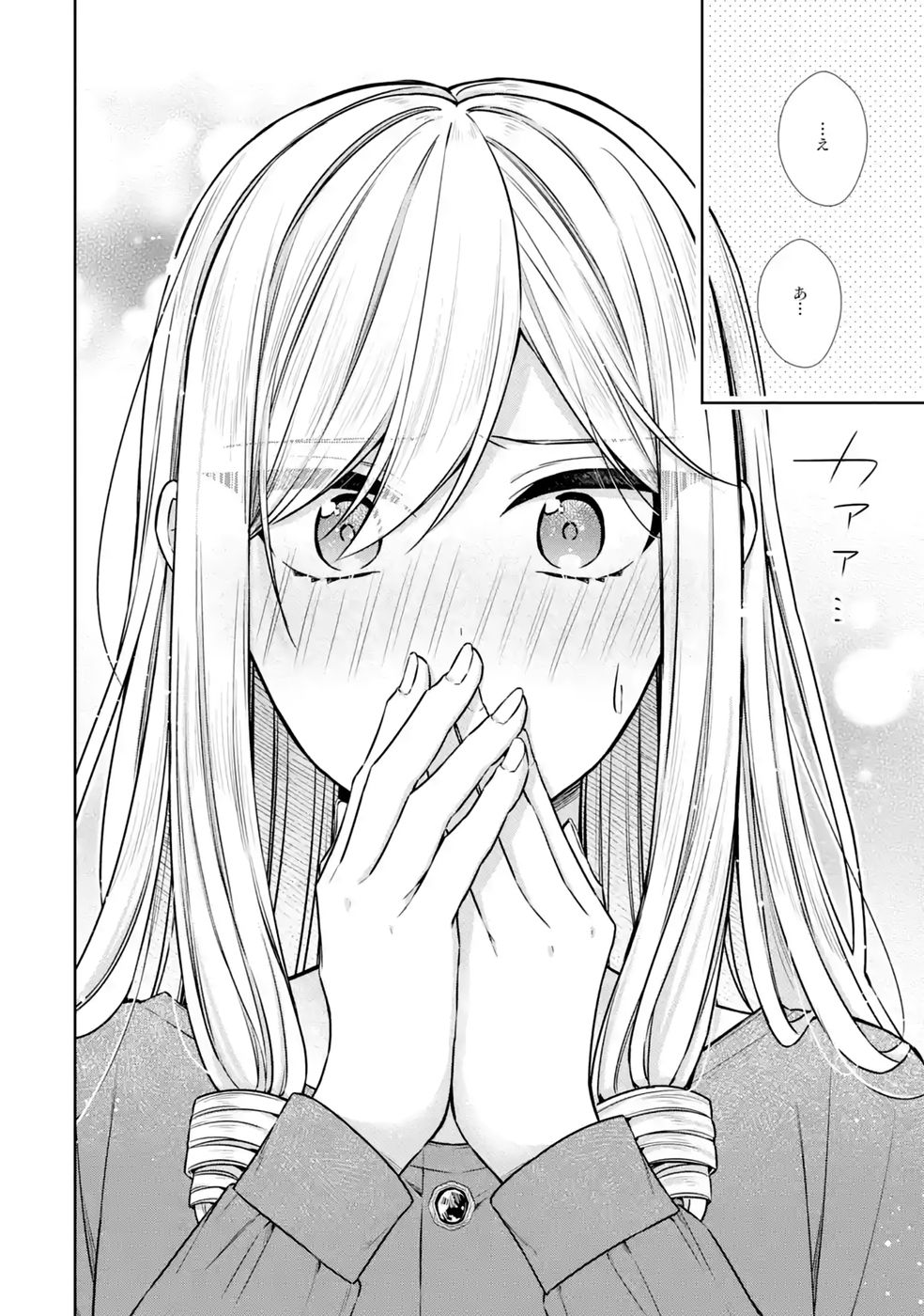 Seijo ga Amayakashitekureru Yasashii Dannasama o Boshuu Shitara Kokuou Heika ga Rikkouho Shitekita - Chapter 20 - Page 32