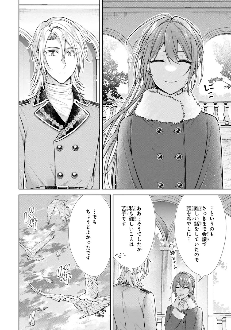 Seijo ga Amayakashitekureru Yasashii Dannasama o Boshuu Shitara Kokuou Heika ga Rikkouho Shitekita - Chapter 21 - Page 18